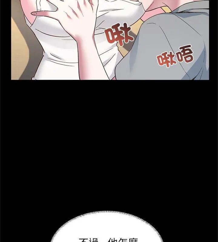 窥探未来的代价第3話