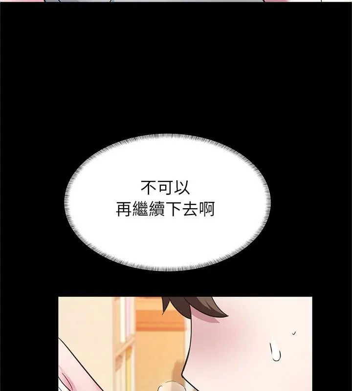 窥探未来的代价第3話