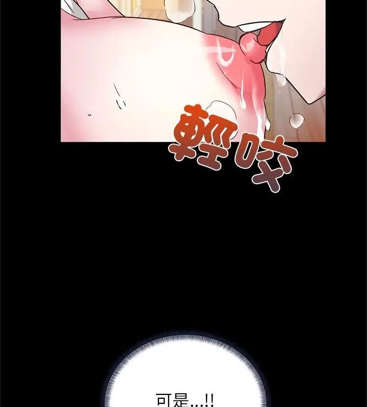 窥探未来的代价第3話