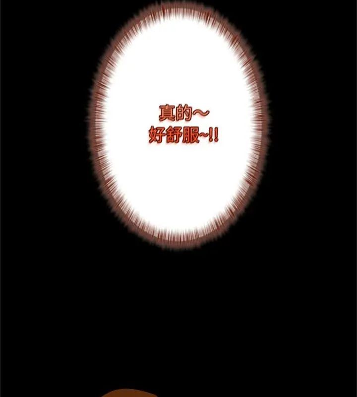 窥探未来的代价第3話