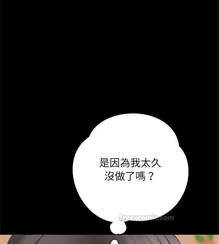 窥探未来的代价第3話