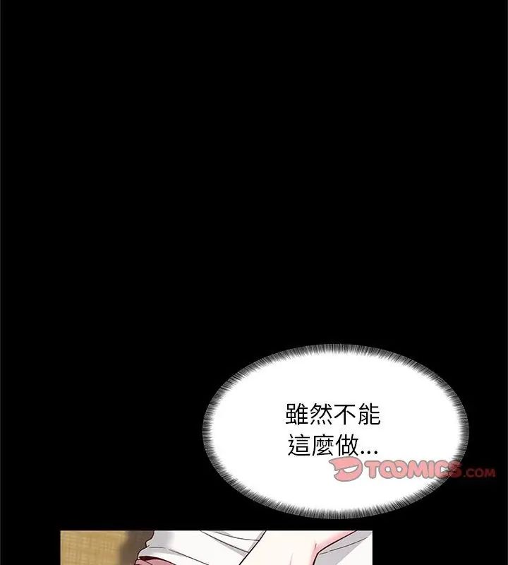 窥探未来的代价第3話