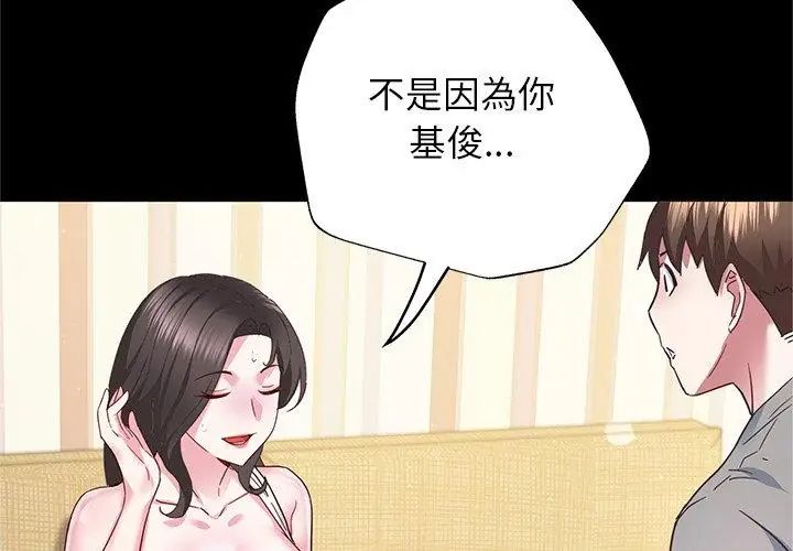 窥探未来的代价第3話