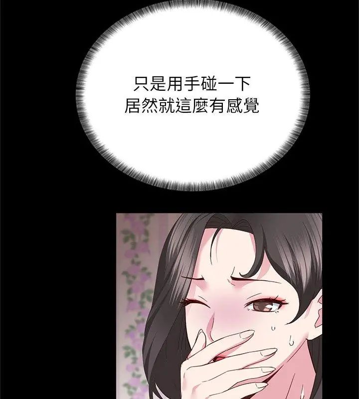 窥探未来的代价第3話
