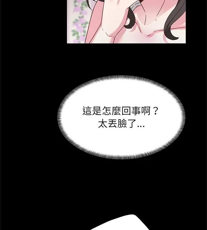 窥探未来的代价第3話