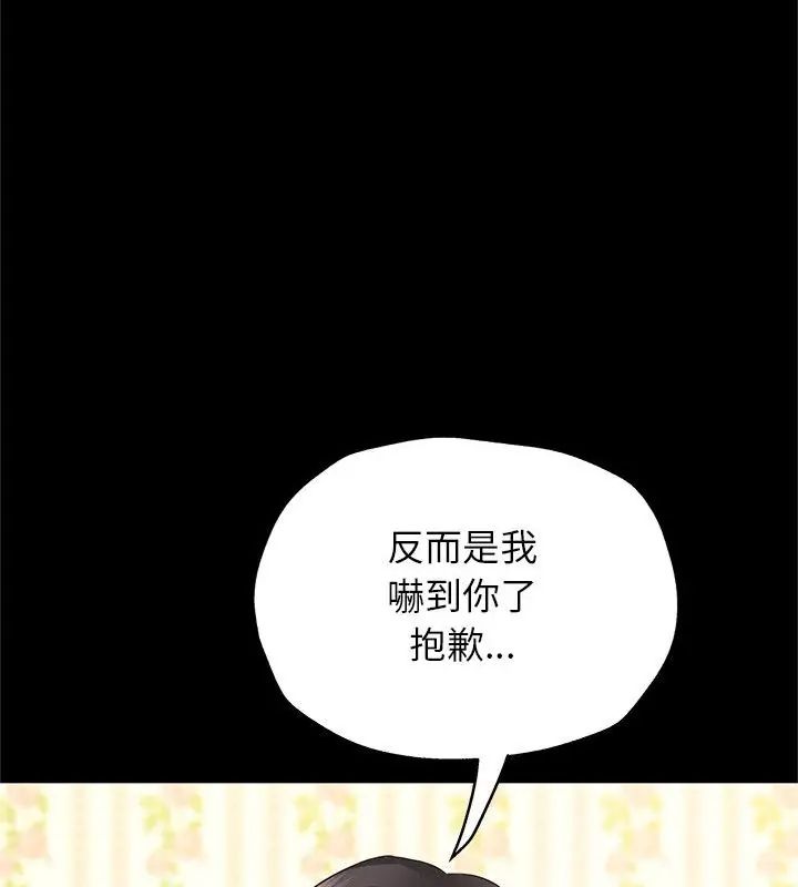 窥探未来的代价第3話