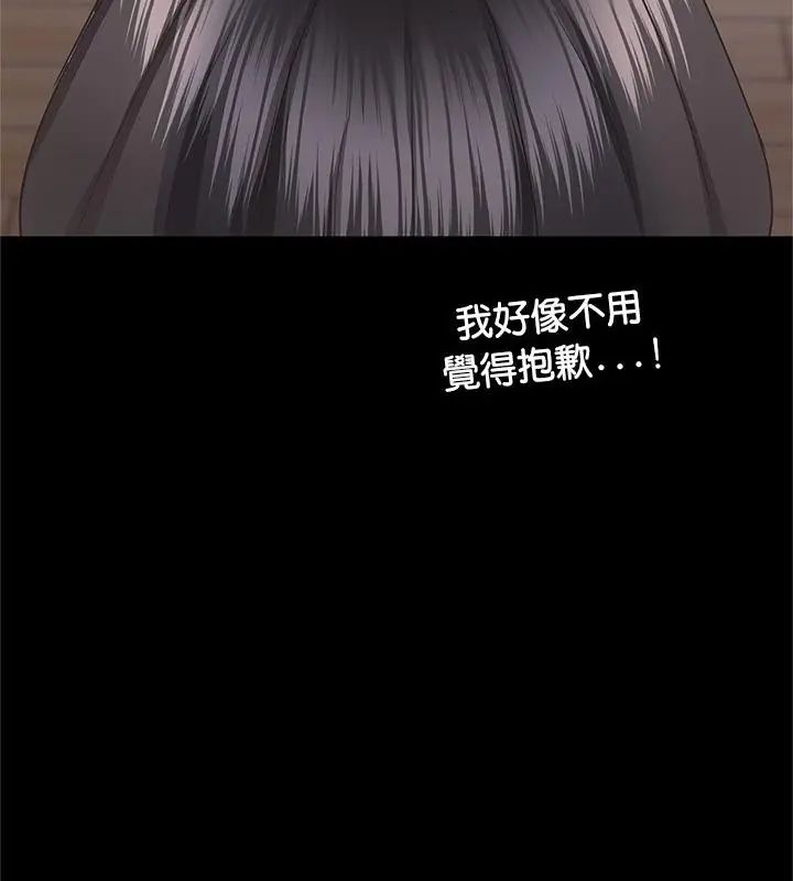 窥探未来的代价第3話