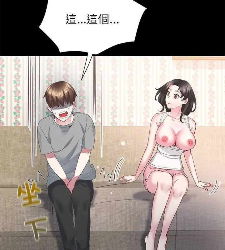 窥探未来的代价第3話