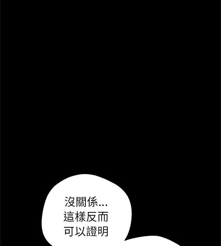 窥探未来的代价第3話
