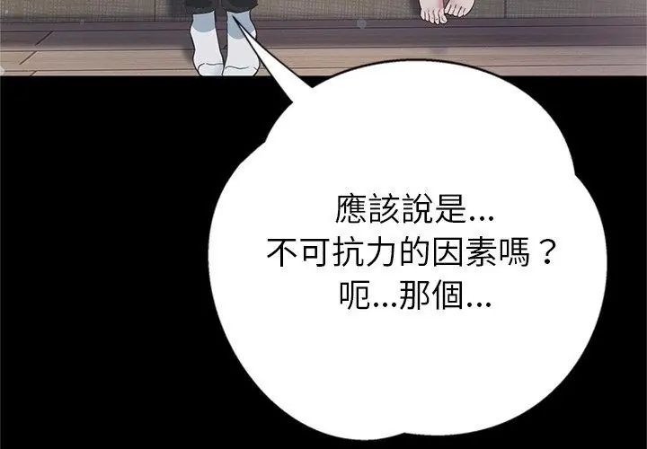 窥探未来的代价第3話