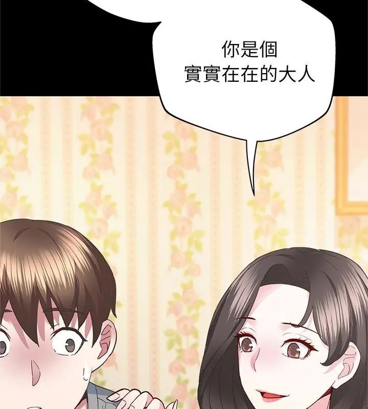 窥探未来的代价第3話