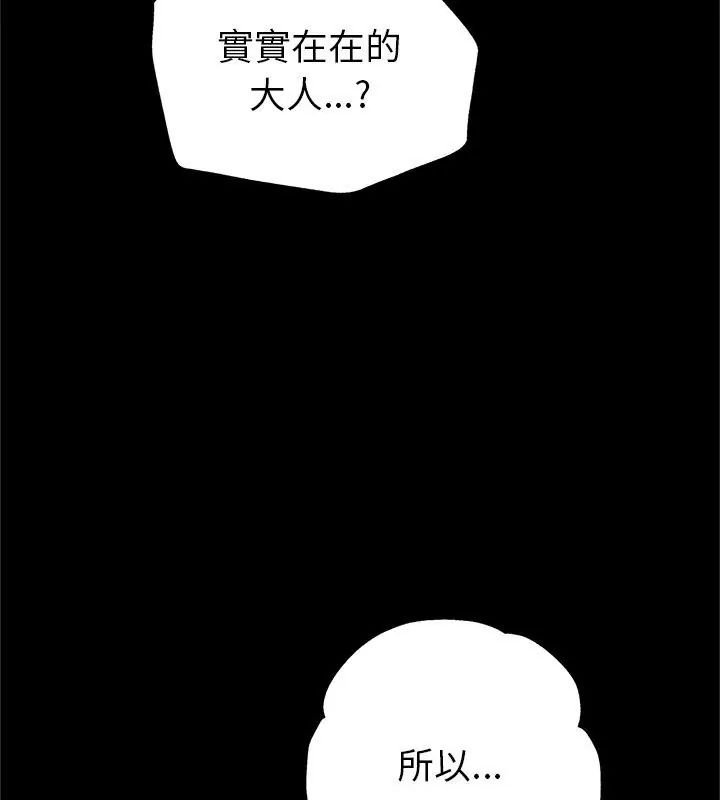 窥探未来的代价第3話