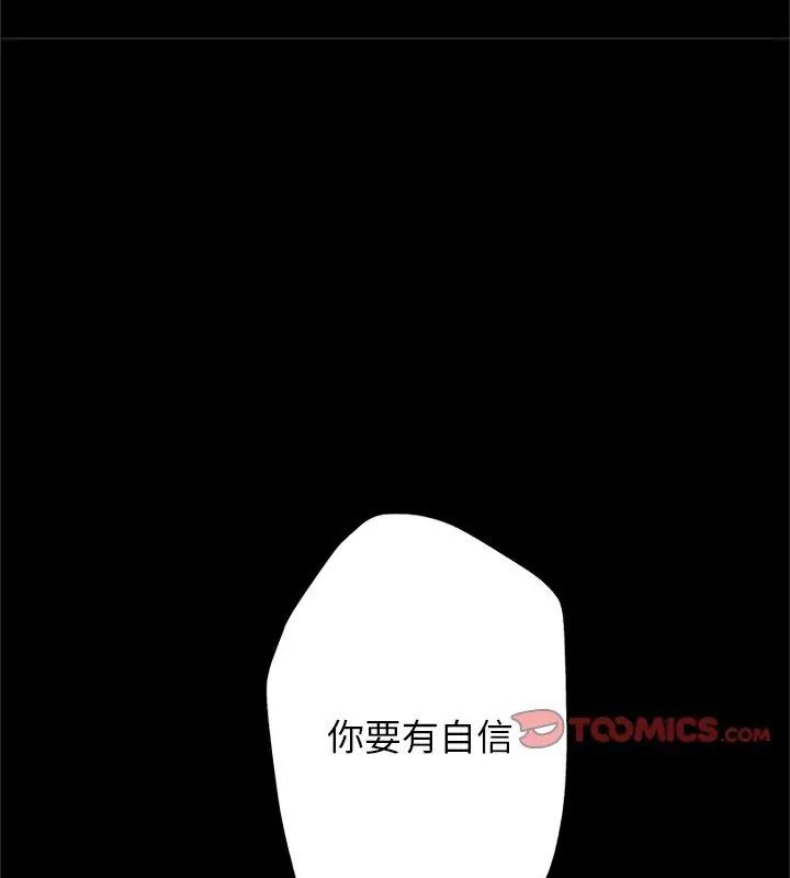 窥探未来的代价第3話