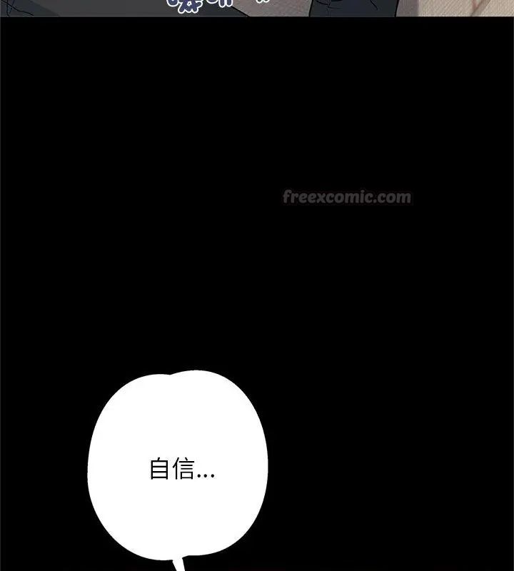 窥探未来的代价第3話