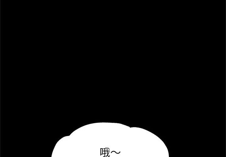 窥探未来的代价第3話