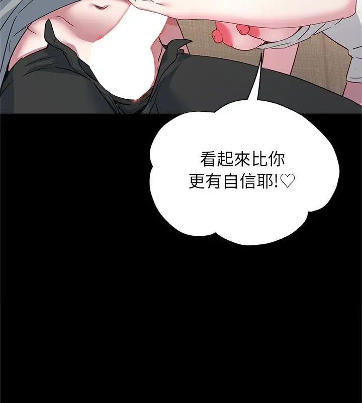 窥探未来的代价第3話