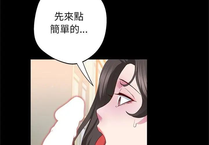 窥探未来的代价第3話