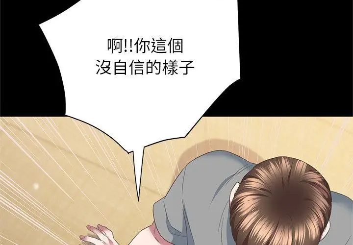 窥探未来的代价第3話