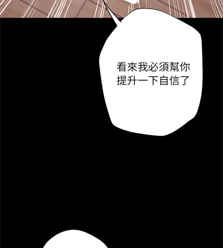 窥探未来的代价第3話