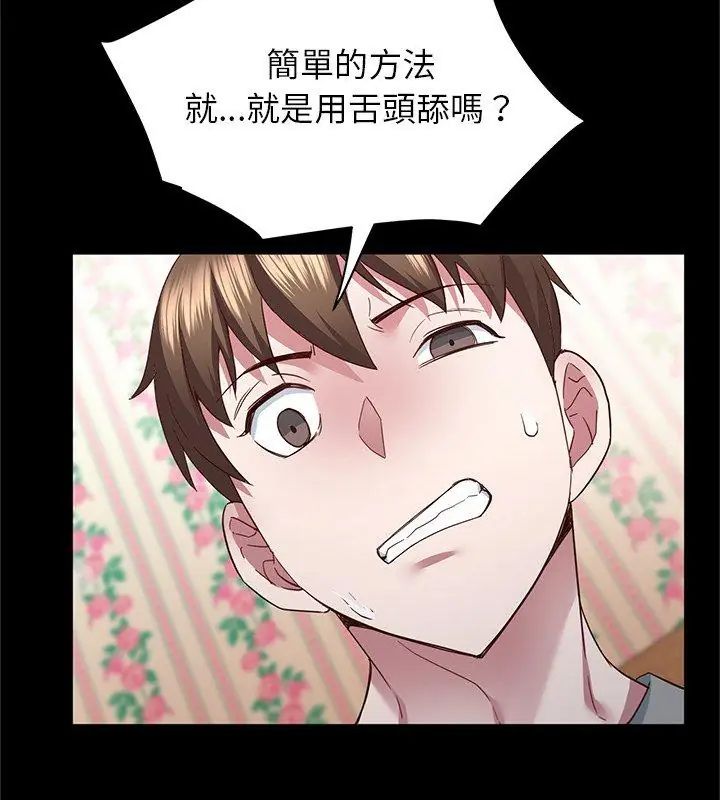 窥探未来的代价第3話