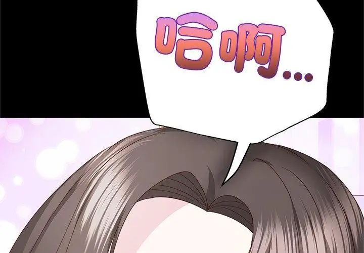 窥探未来的代价第3話