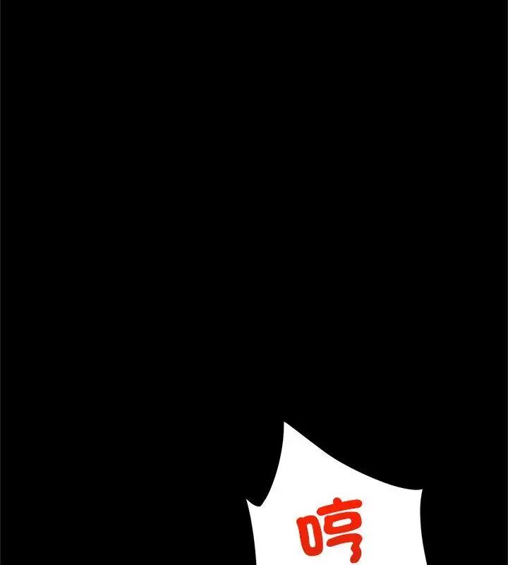 窥探未来的代价第3話