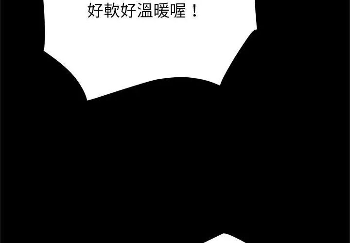 窥探未来的代价第3話
