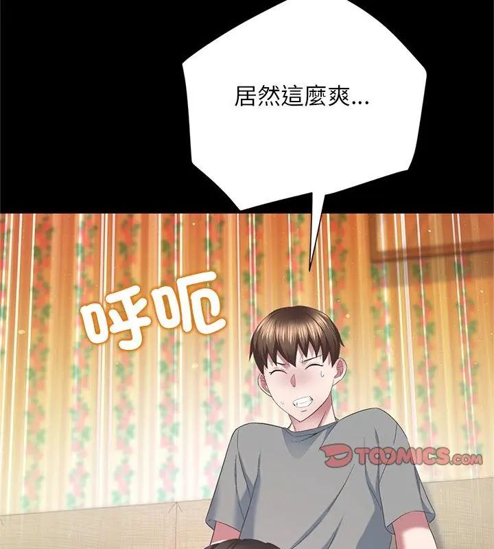 窥探未来的代价第3話