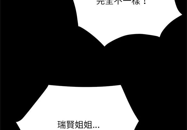 窥探未来的代价第3話
