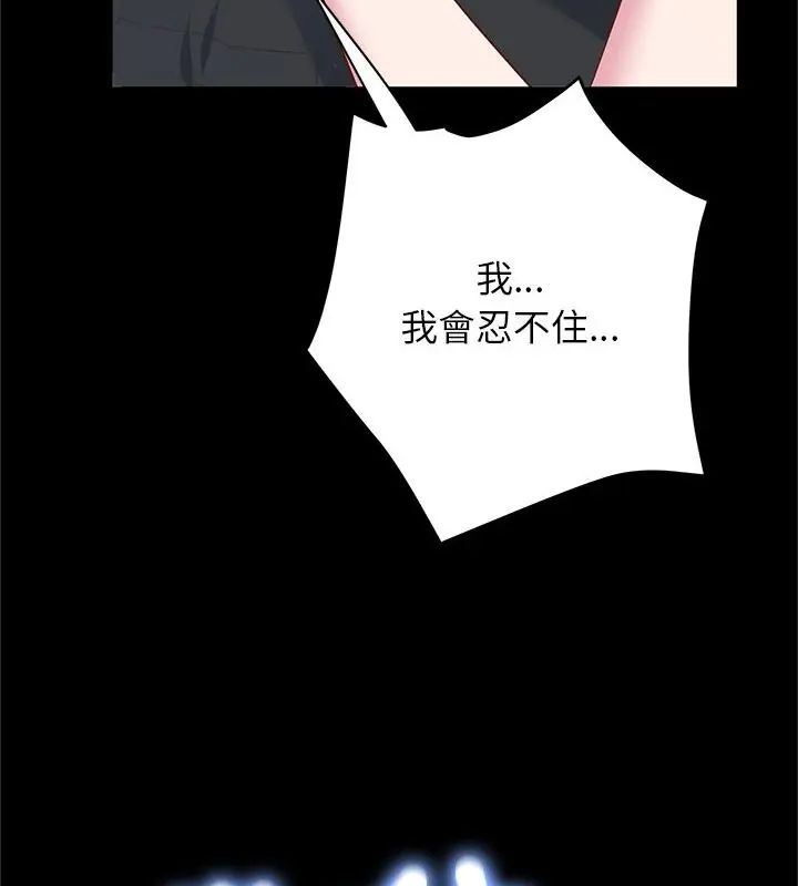 窥探未来的代价第3話