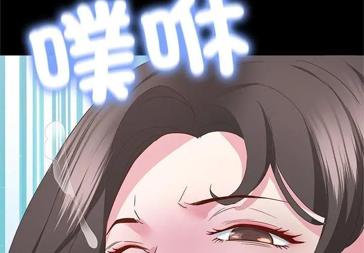 窥探未来的代价第3話