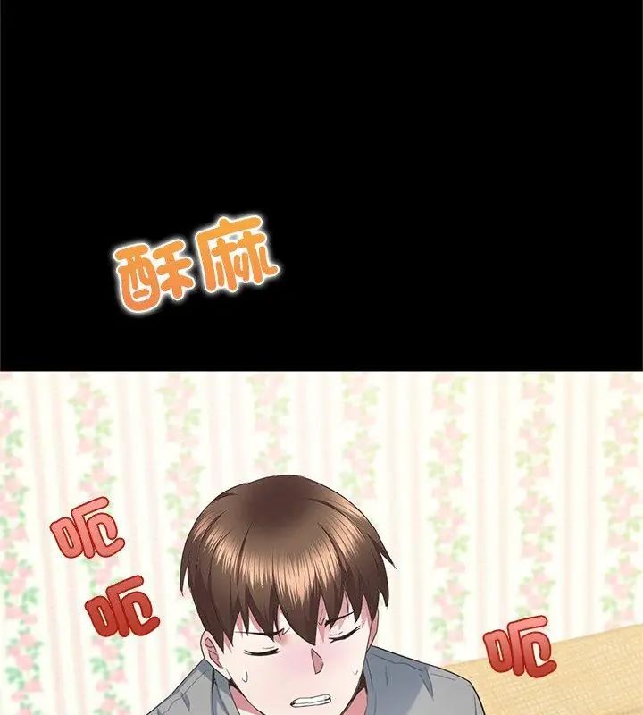 窥探未来的代价第3話