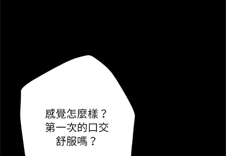 窥探未来的代价第3話