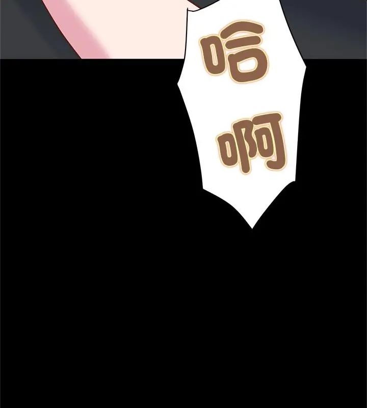窥探未来的代价第3話