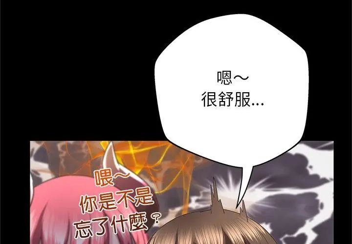 窥探未来的代价第3話