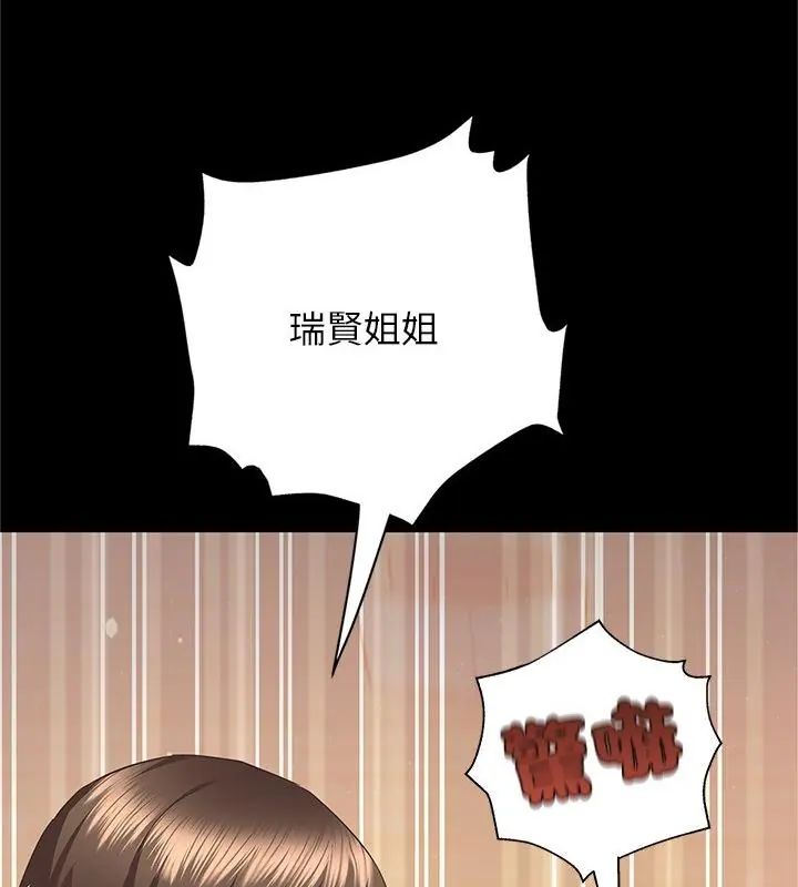 窥探未来的代价第3話