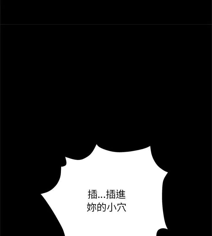 窥探未来的代价第3話