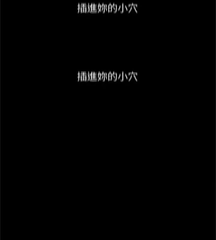 窥探未来的代价第3話