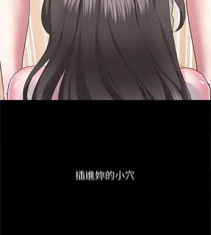 窥探未来的代价第3話