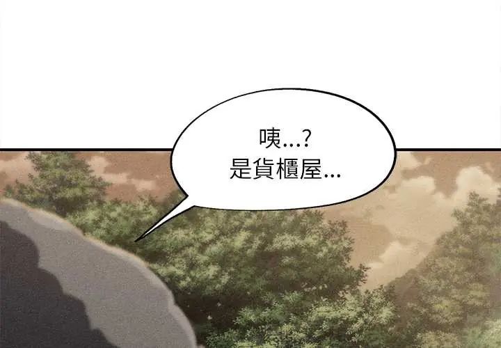 危险同学会第128話