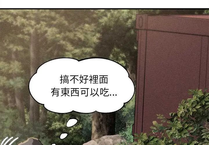 危险同学会第128話