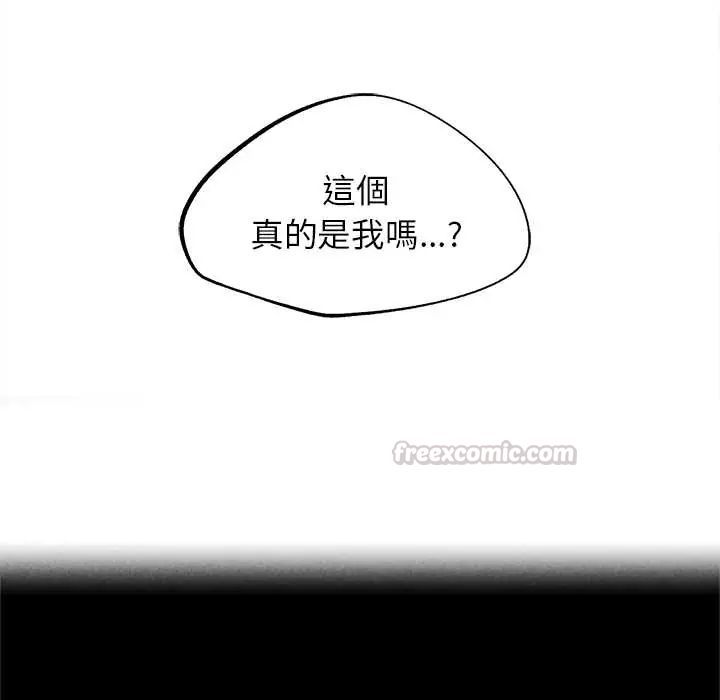 危险同学会第128話