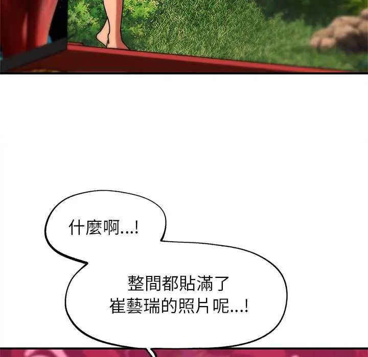 危险同学会第128話
