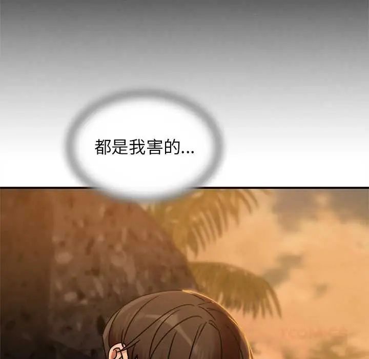 危险同学会第128話