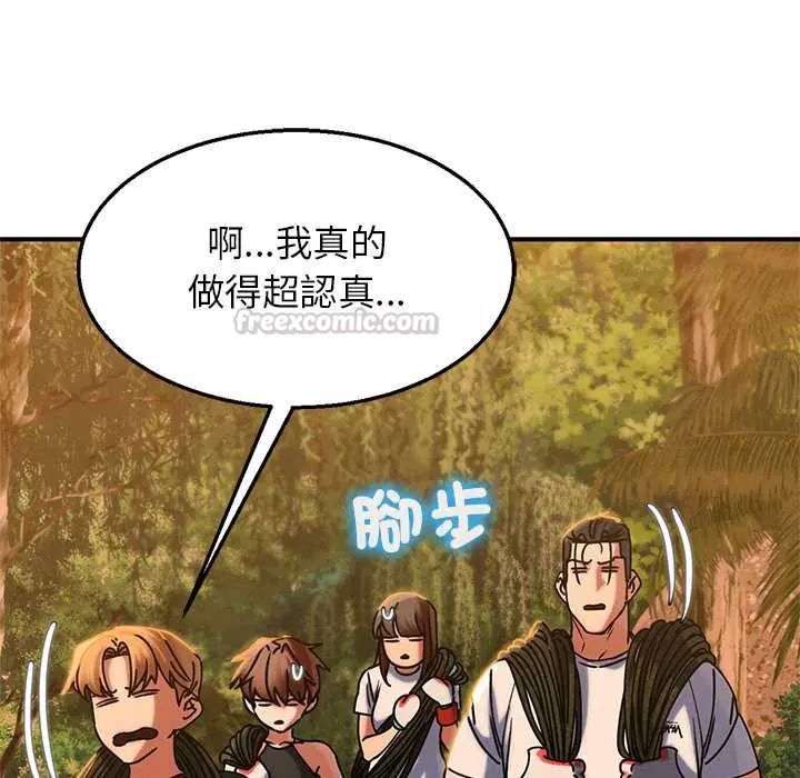 危险同学会第128話