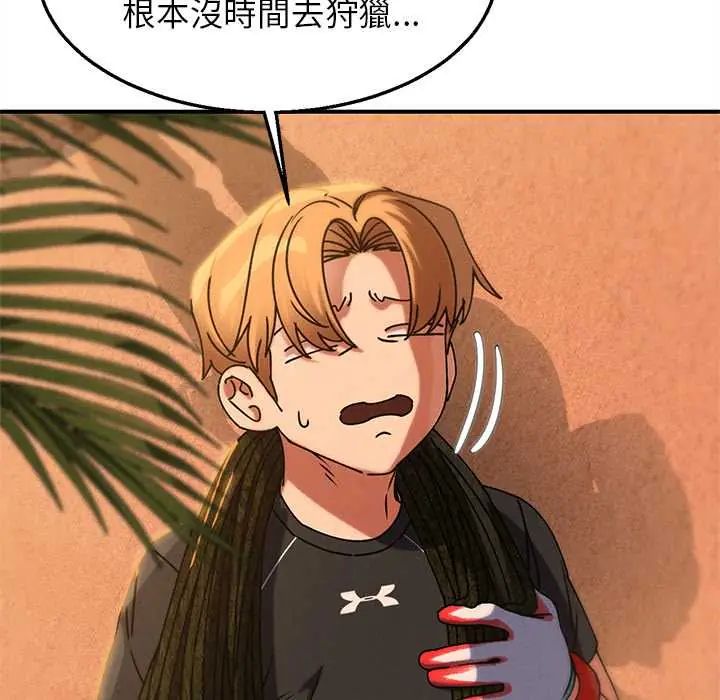 危险同学会第128話