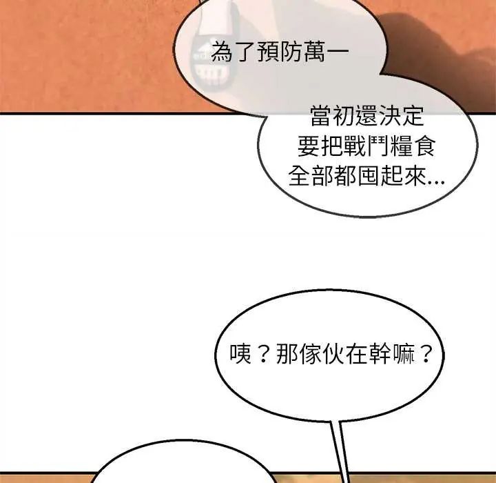 危险同学会第128話