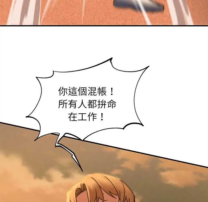 危险同学会第128話