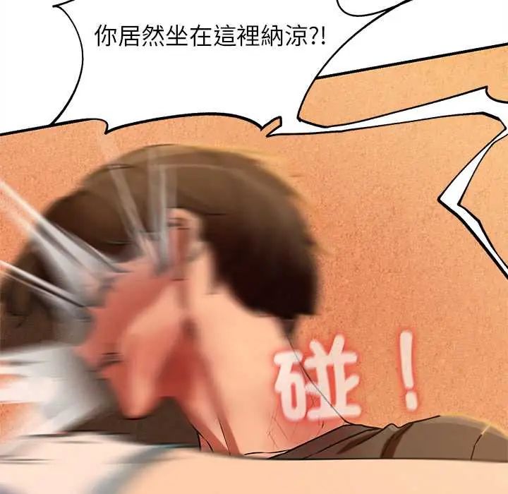 危险同学会第128話