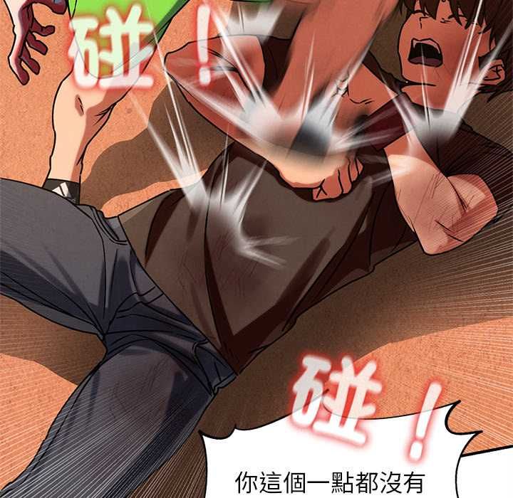 危险同学会第128話